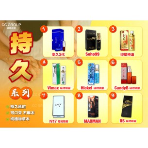 持久系列